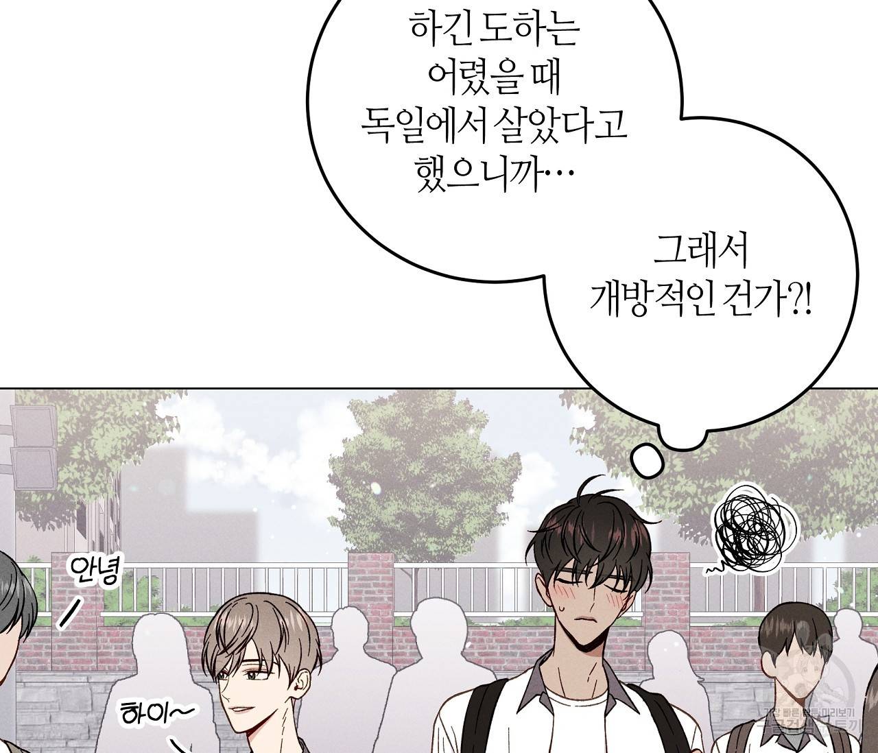하트 스테인 11화 22