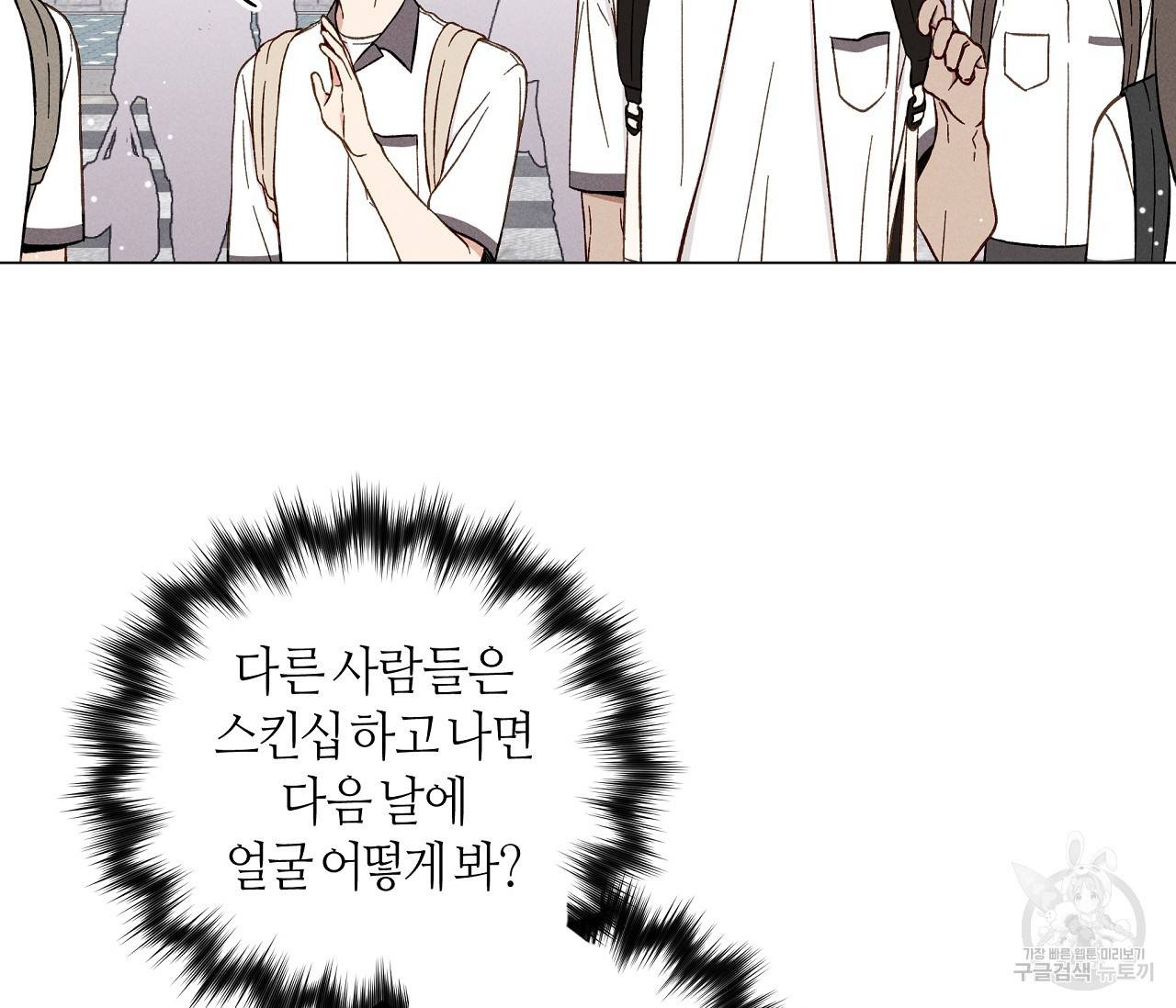 하트 스테인 11화 23