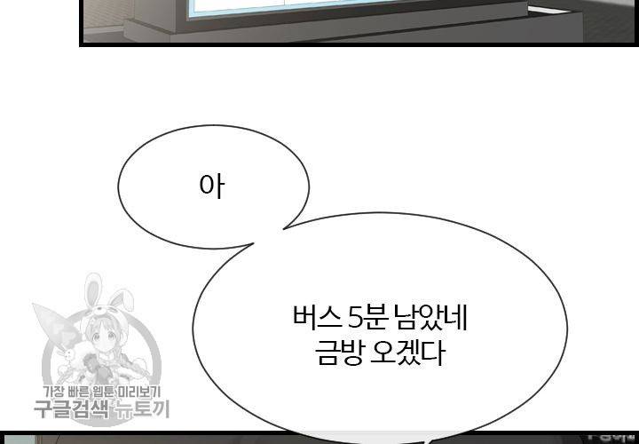 너에게 Dream 39화 12