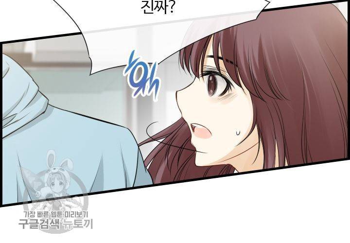 너에게 Dream 39화 20