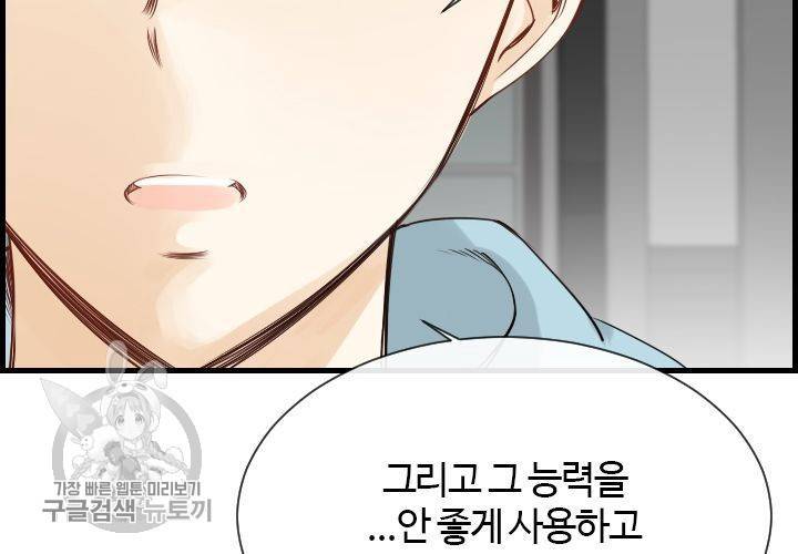 너에게 Dream 39화 22