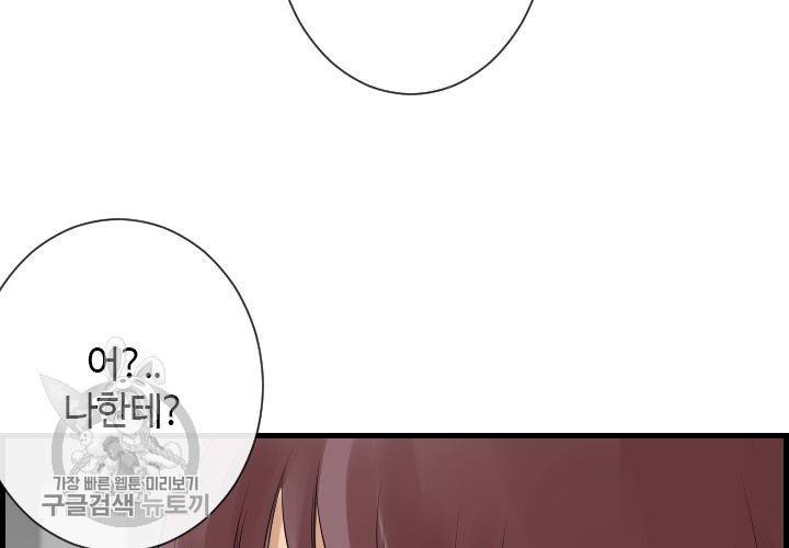 너에게 Dream 39화 24