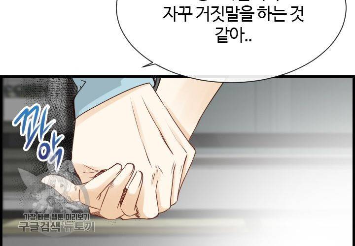 너에게 Dream 39화 27