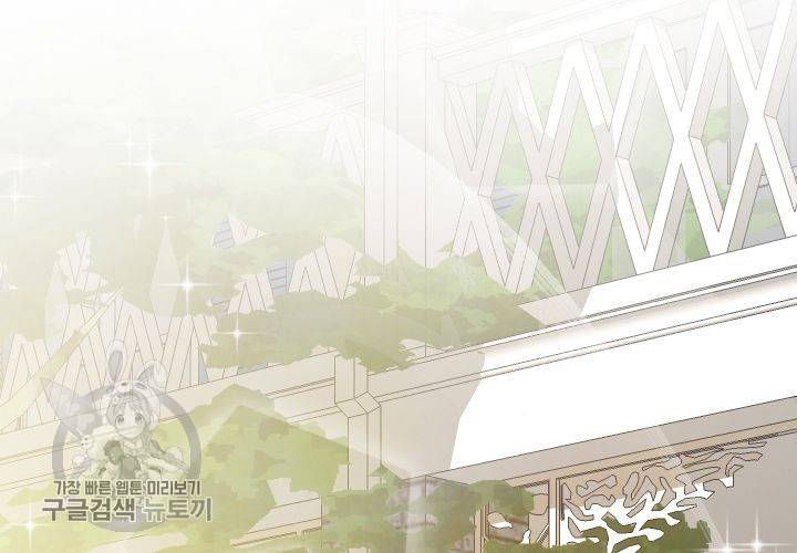 너에게 Dream 49화 12