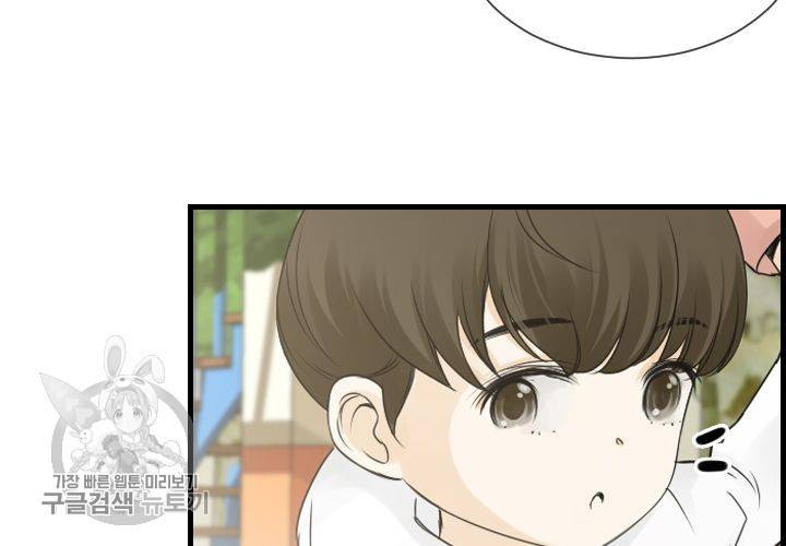너에게 Dream 49화 18