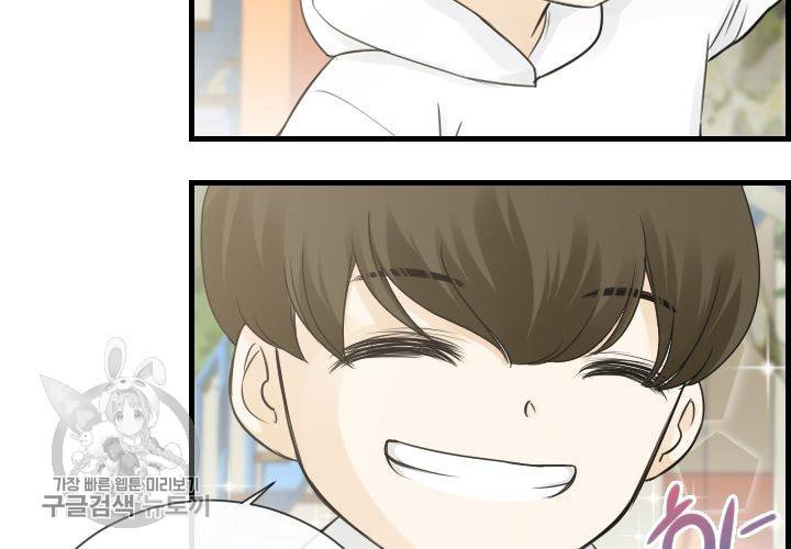 너에게 Dream 49화 19