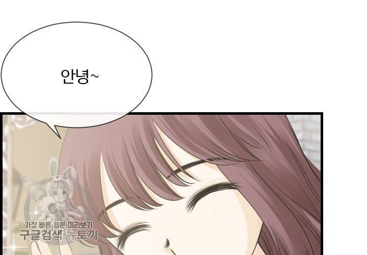 너에게 Dream 49화 21