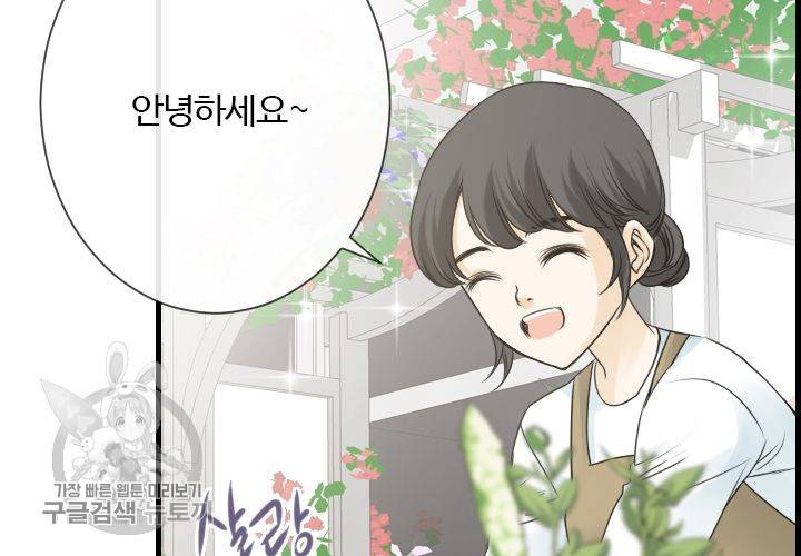 너에게 Dream 49화 23