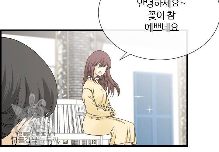 너에게 Dream 49화 25