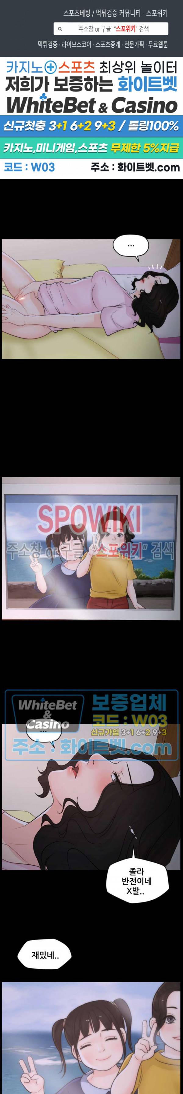 몰래 하는 사이 40화 1