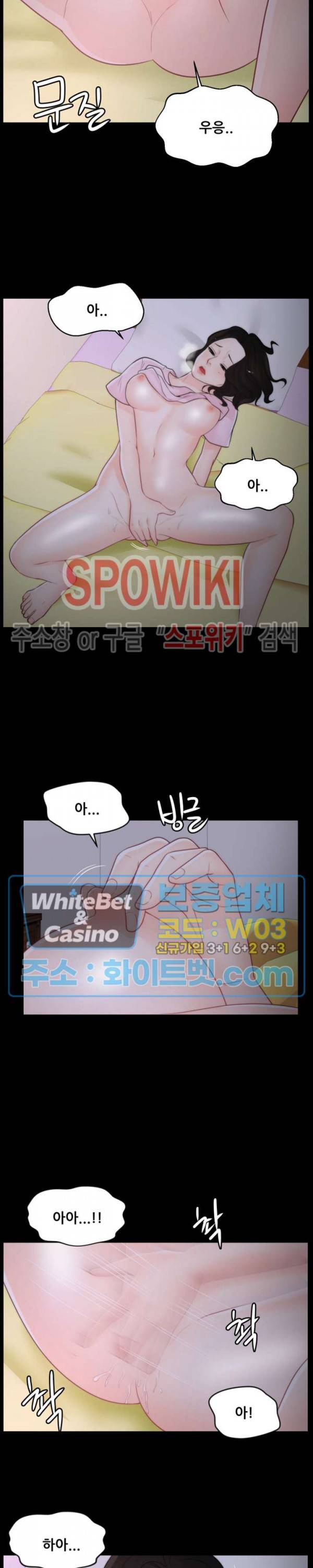 몰래 하는 사이 40화 3