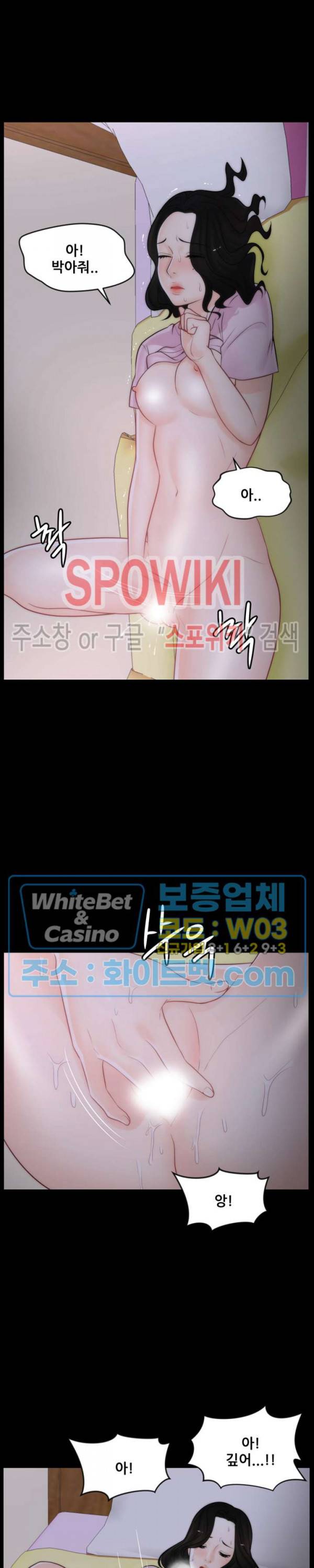 몰래 하는 사이 40화 5