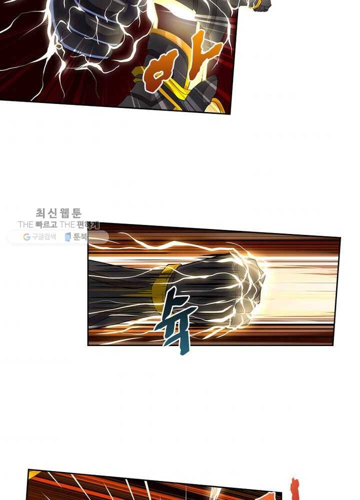 레벨5로 살아남기 33화 7