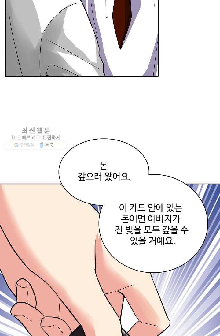 사기당해서 신선이 되었습니다 35화 2
