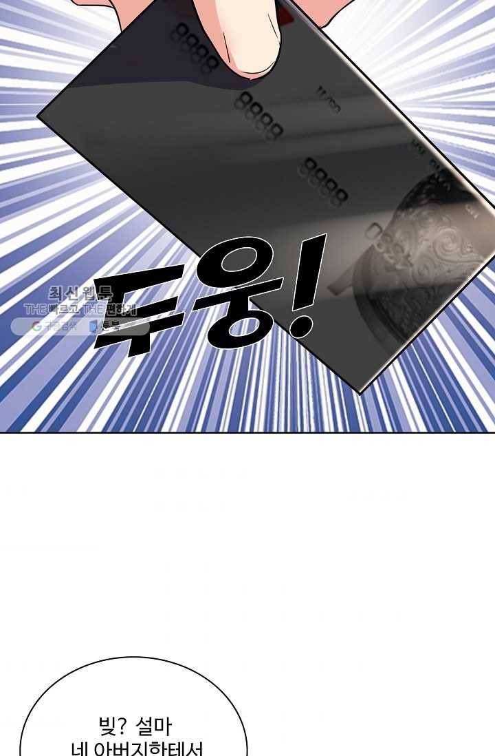 사기당해서 신선이 되었습니다 35화 3