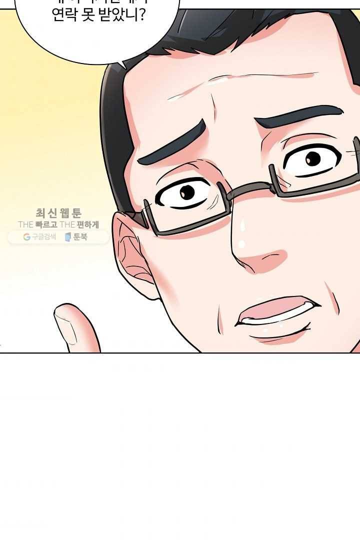 사기당해서 신선이 되었습니다 35화 4