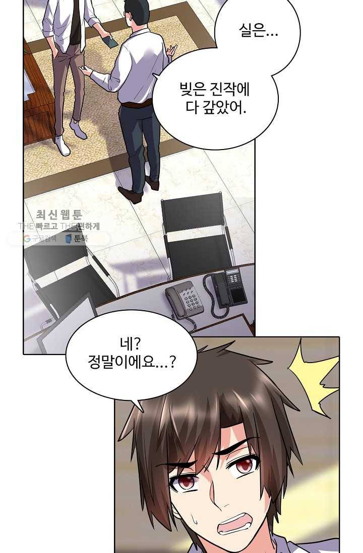 사기당해서 신선이 되었습니다 35화 7