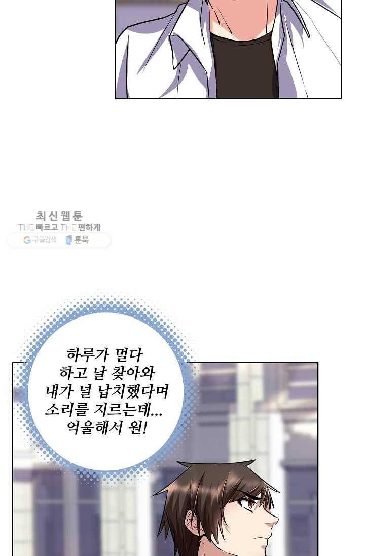사기당해서 신선이 되었습니다 35화 8