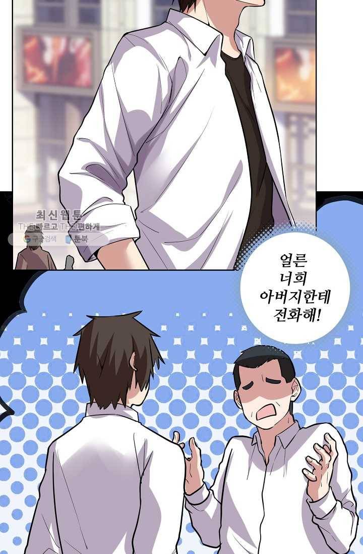 사기당해서 신선이 되었습니다 35화 9