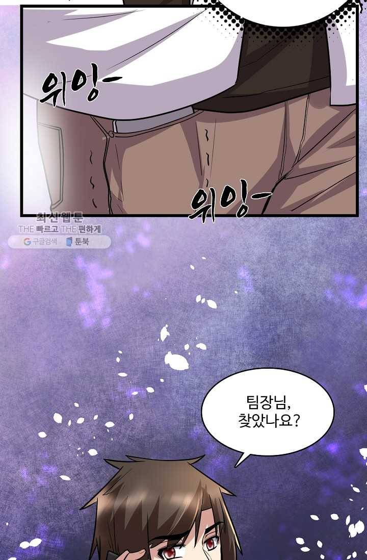 사기당해서 신선이 되었습니다 35화 11