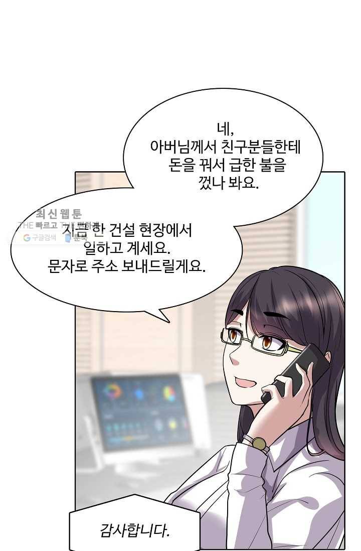 사기당해서 신선이 되었습니다 35화 13