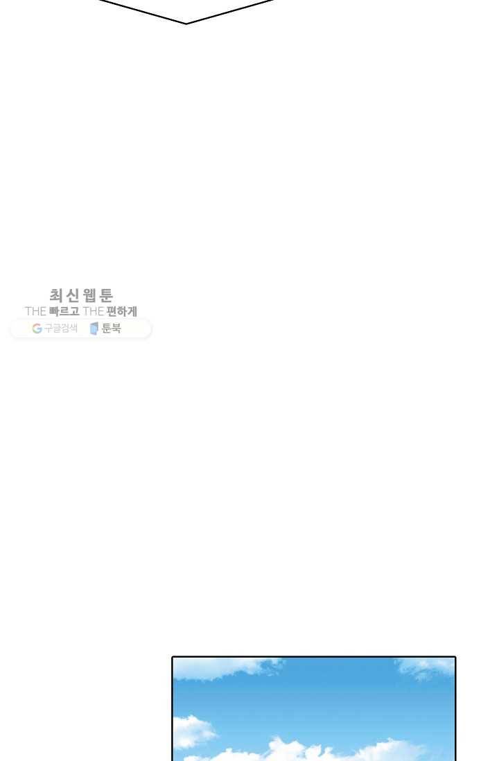 사기당해서 신선이 되었습니다 35화 14