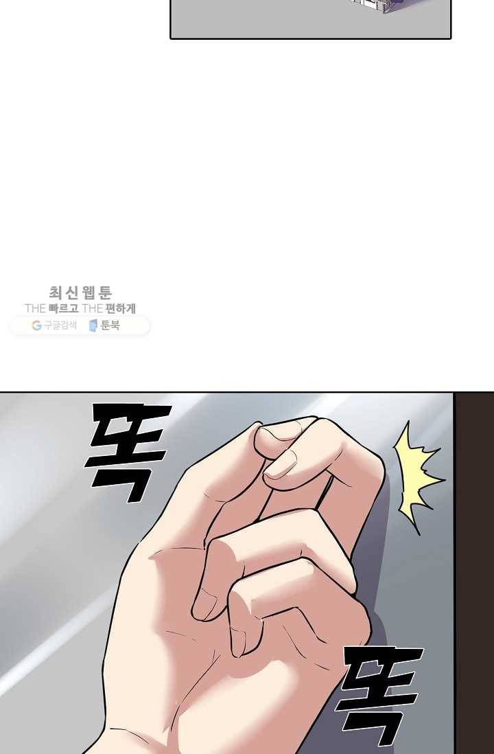 사기당해서 신선이 되었습니다 35화 16