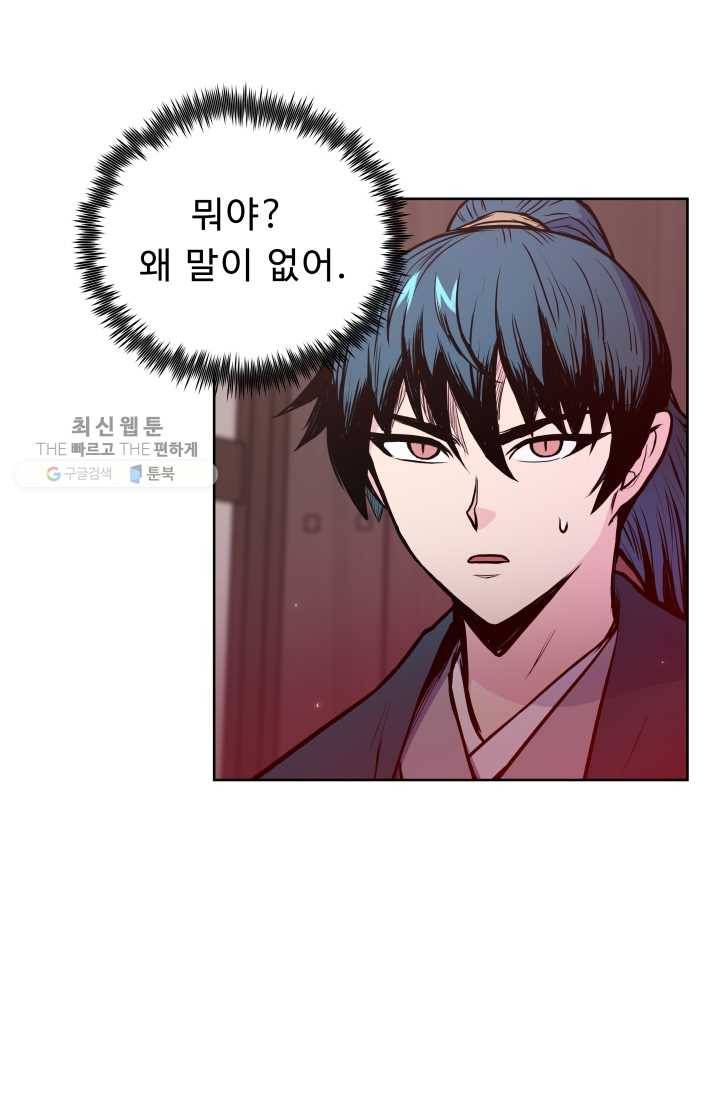 풍운전신 33화 6
