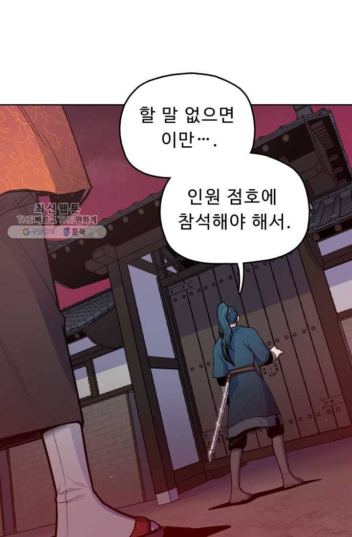 풍운전신 33화 7