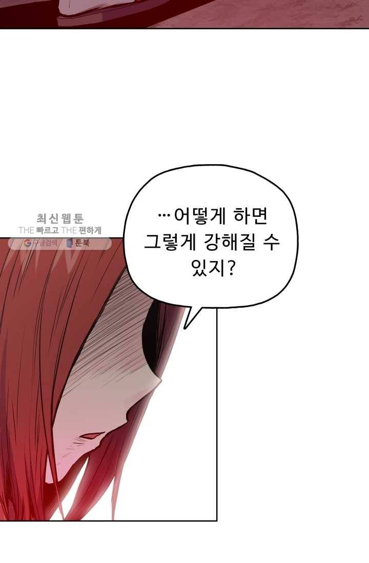 풍운전신 33화 8