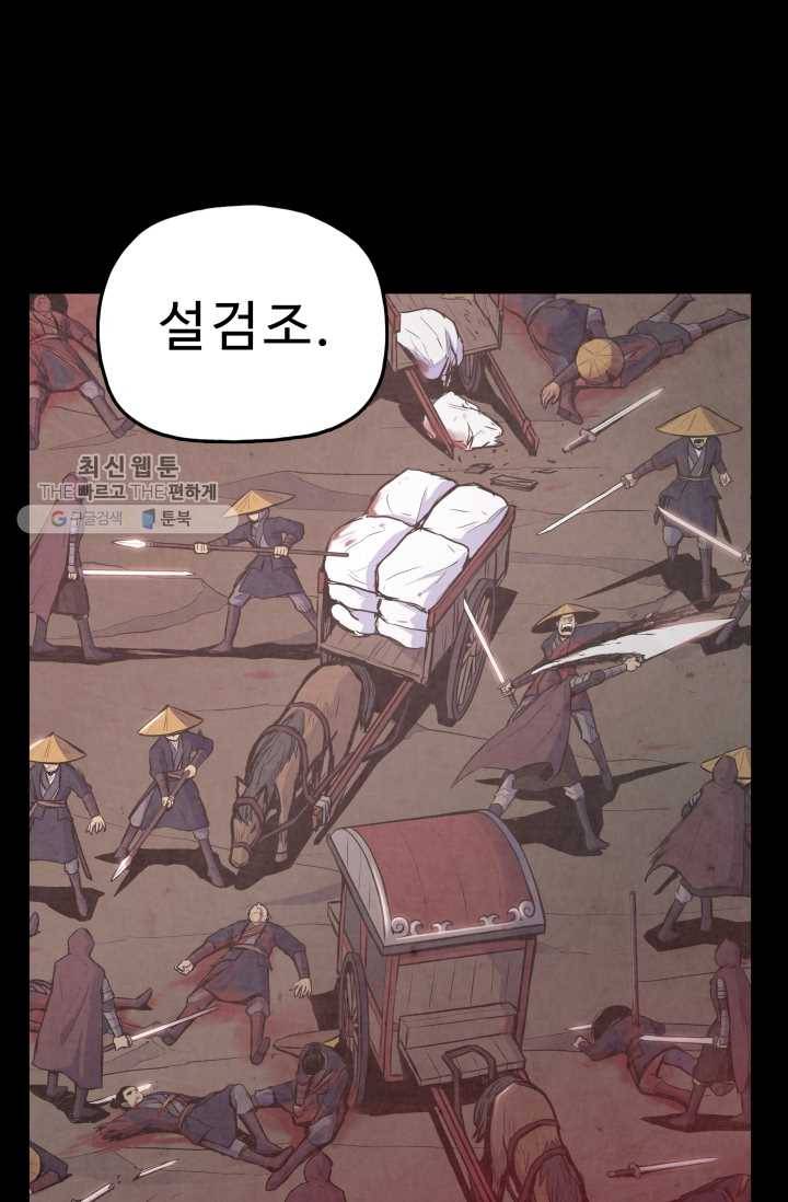 풍운전신 33화 12