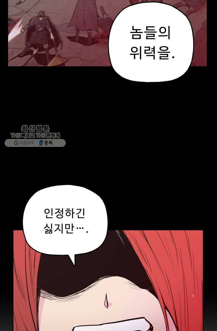 풍운전신 33화 13