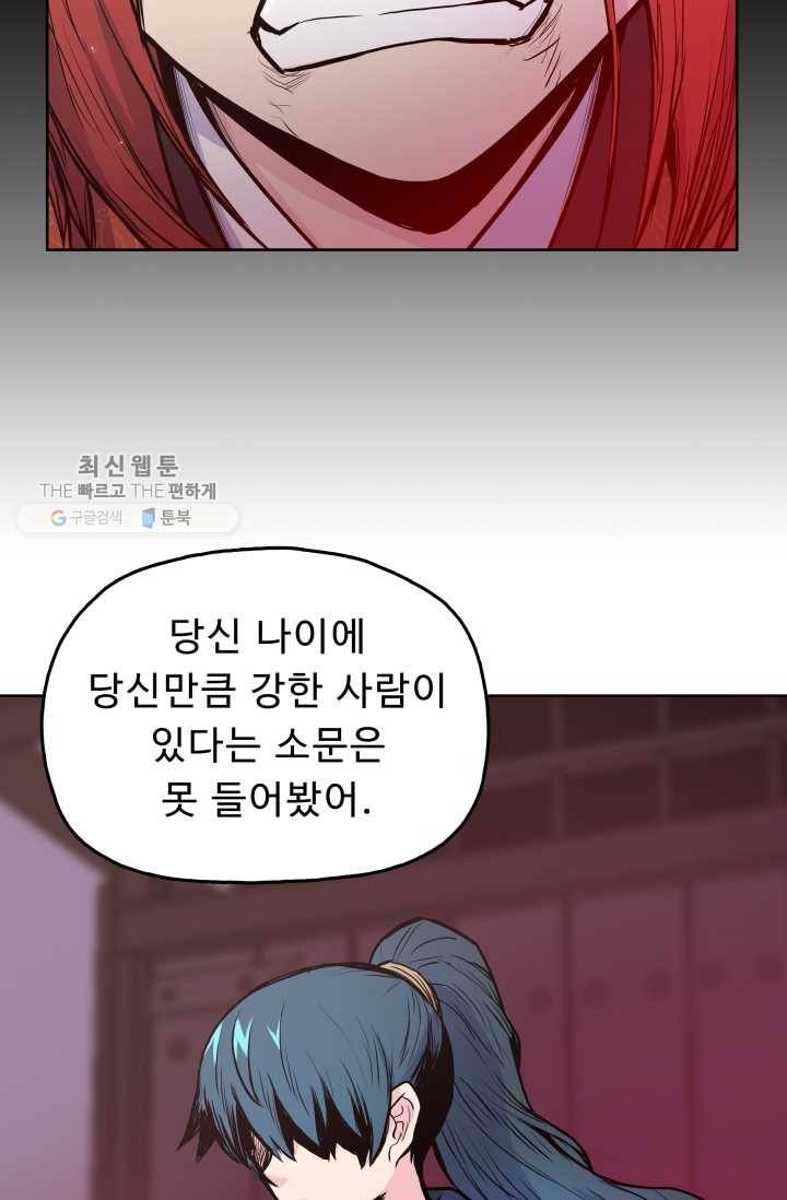 풍운전신 33화 14