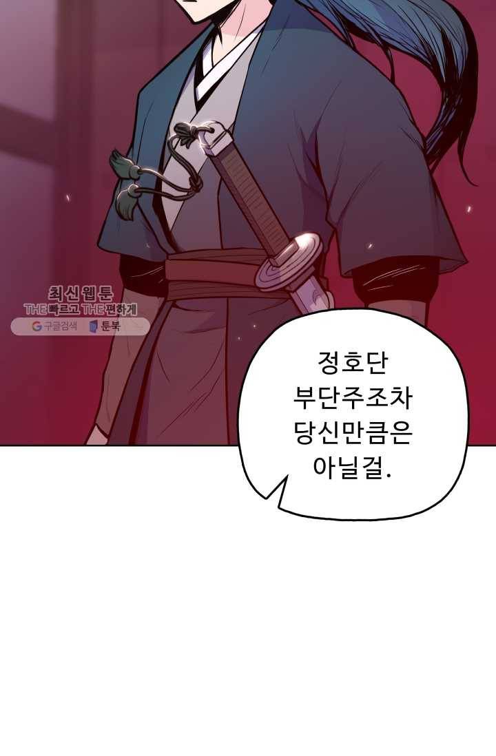 풍운전신 33화 15