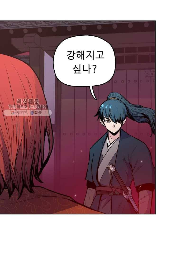 풍운전신 33화 16