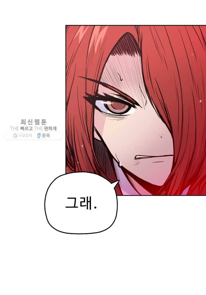 풍운전신 33화 17