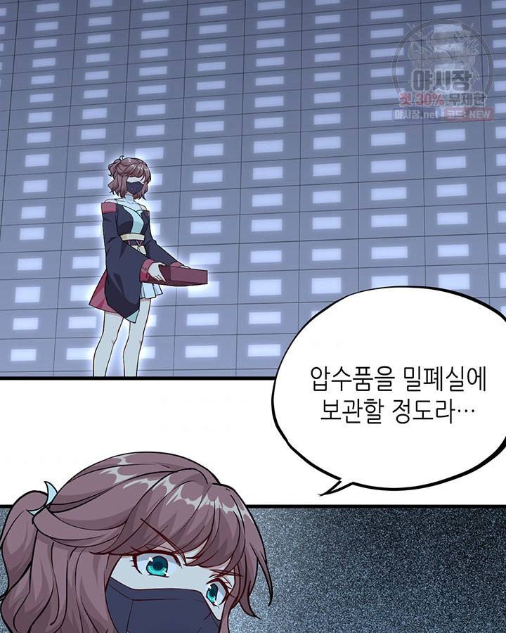 내일의 마법 대륙 36화 5