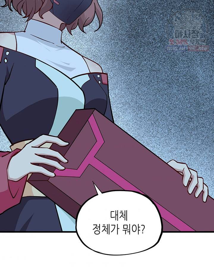내일의 마법 대륙 36화 6