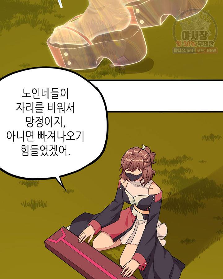 내일의 마법 대륙 36화 10