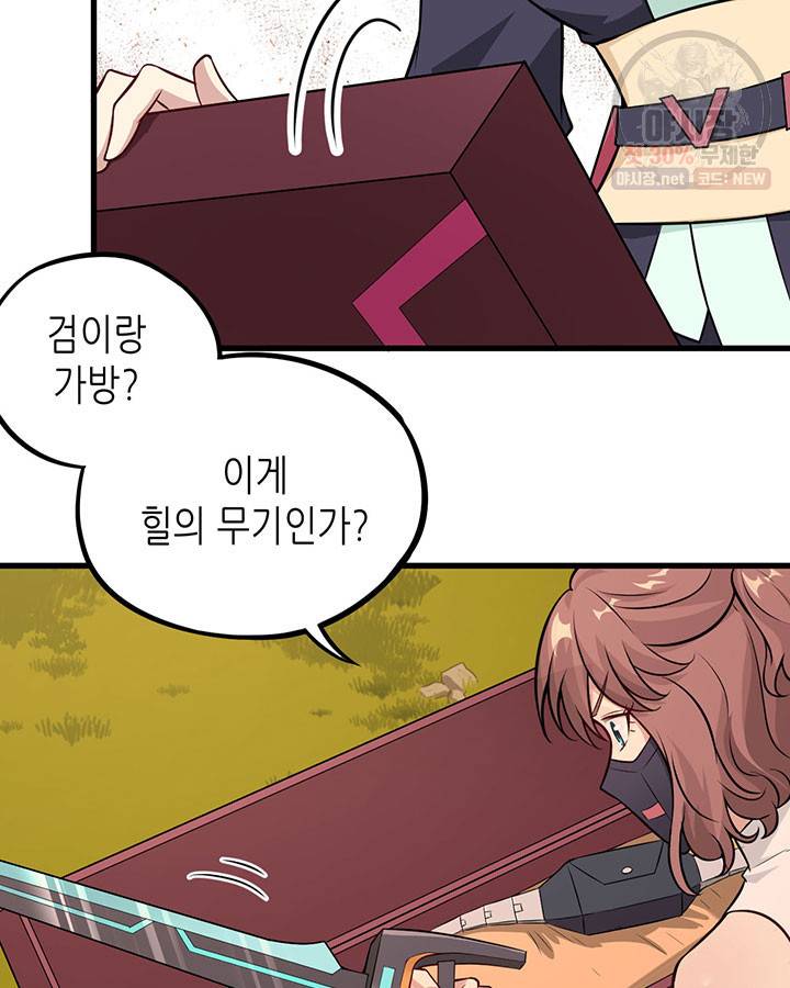 내일의 마법 대륙 36화 13