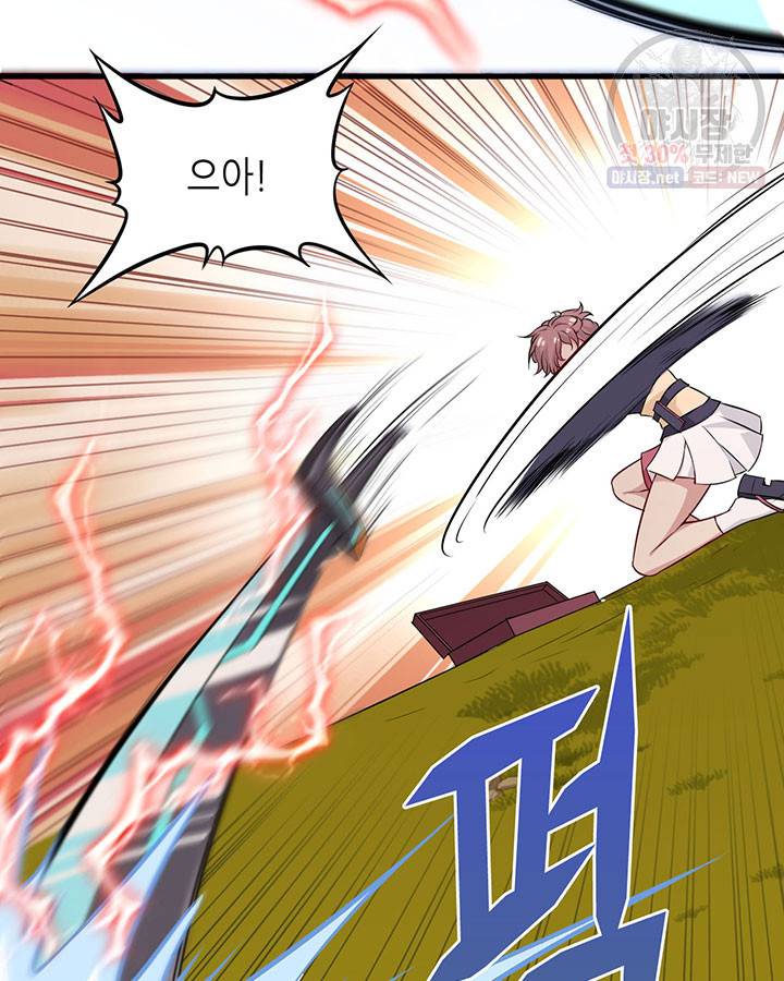 내일의 마법 대륙 36화 17