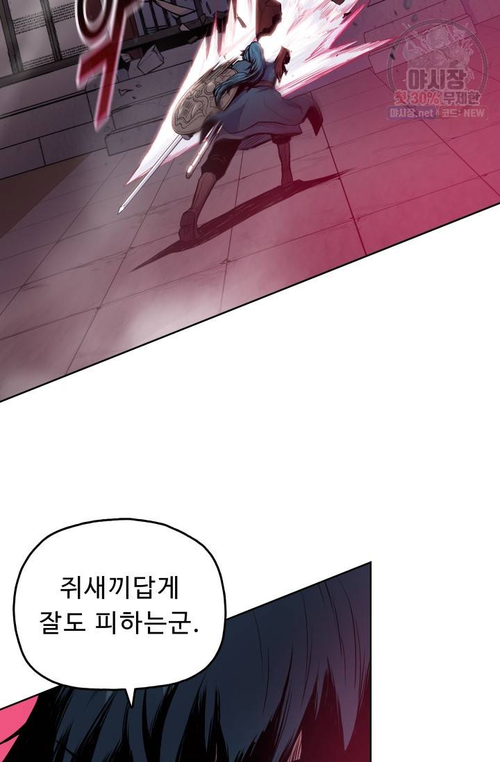 풍운전신 37화 16