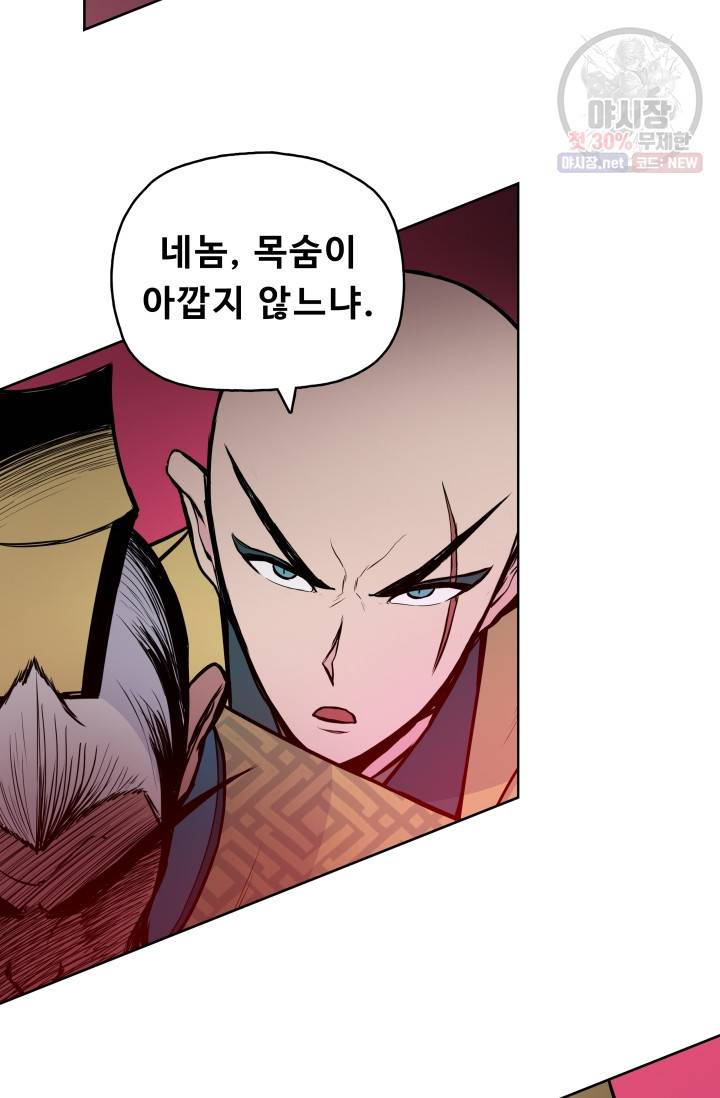 풍운전신 37화 19