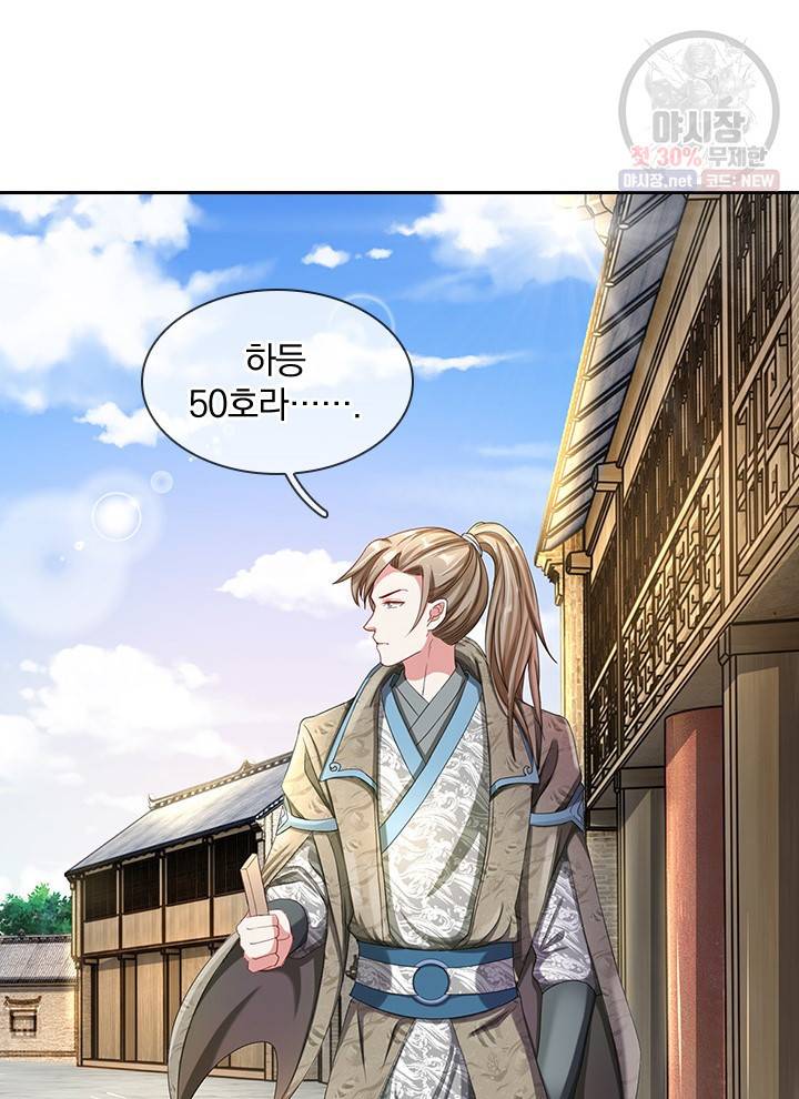 각성검신 25화 2