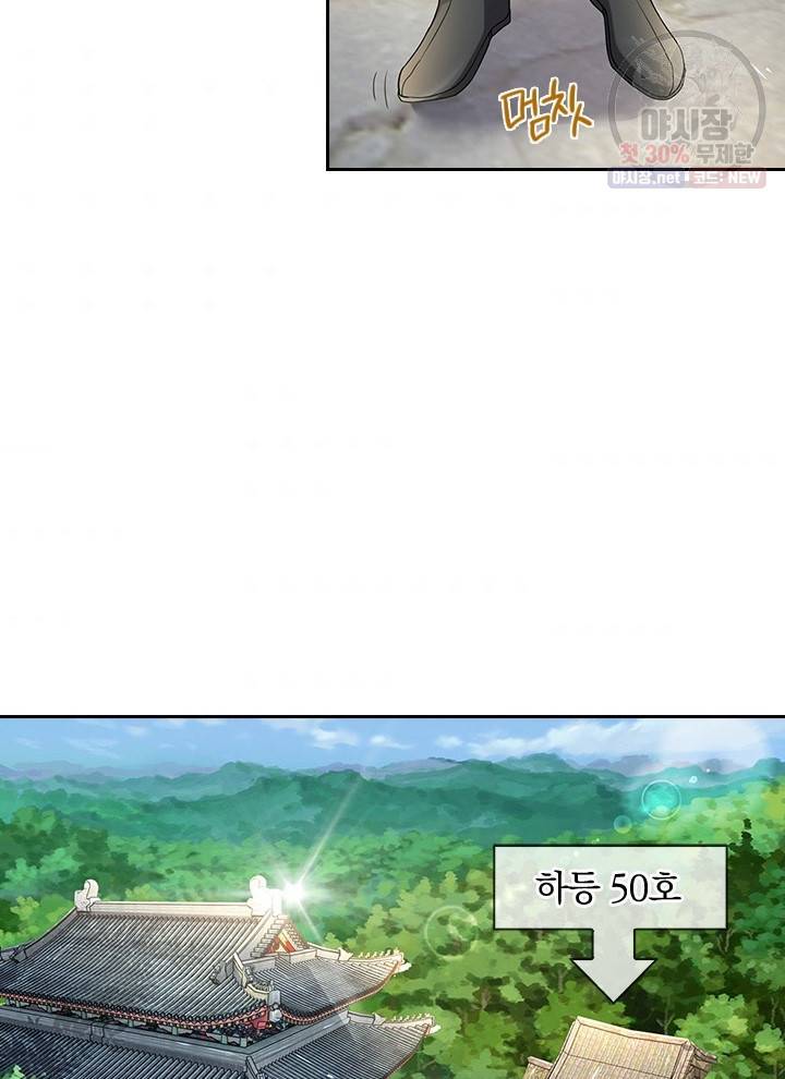 각성검신 25화 4
