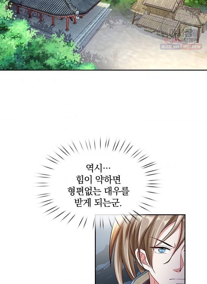 각성검신 25화 5