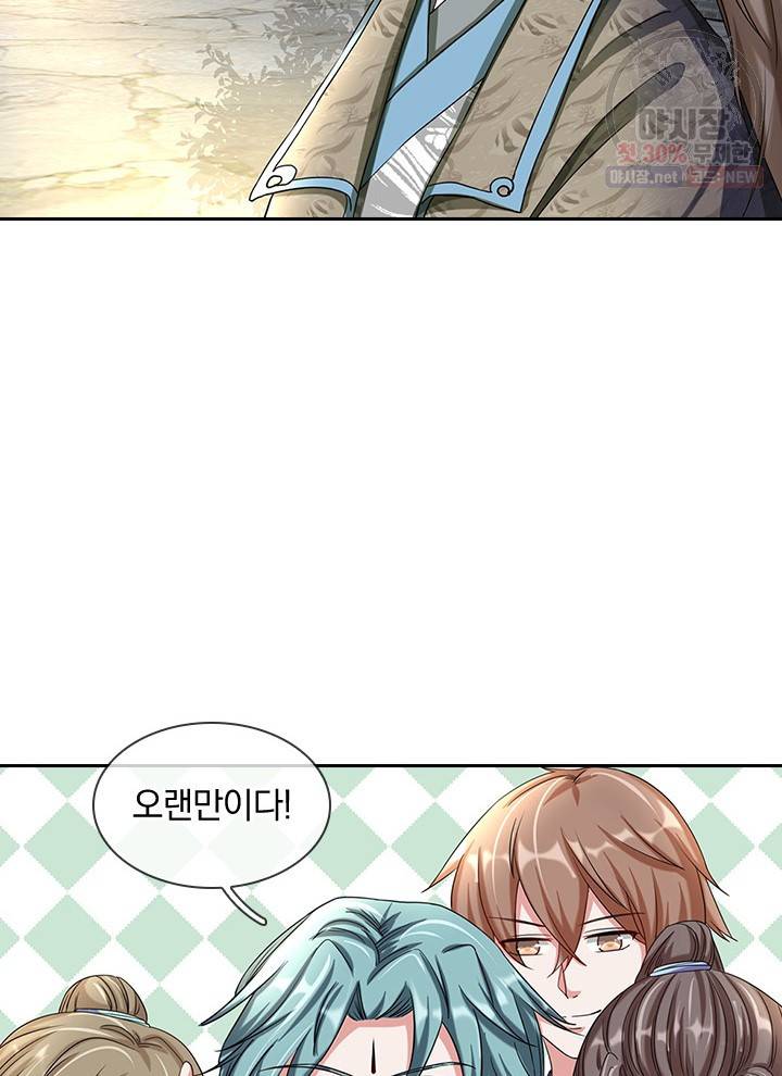 각성검신 25화 7
