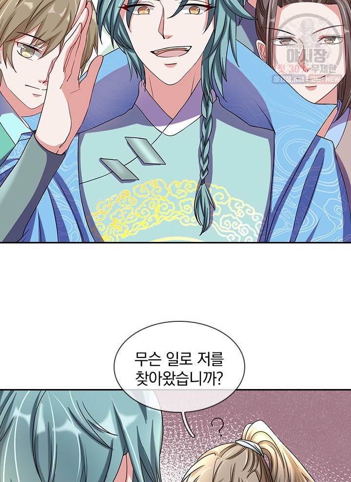 각성검신 25화 8