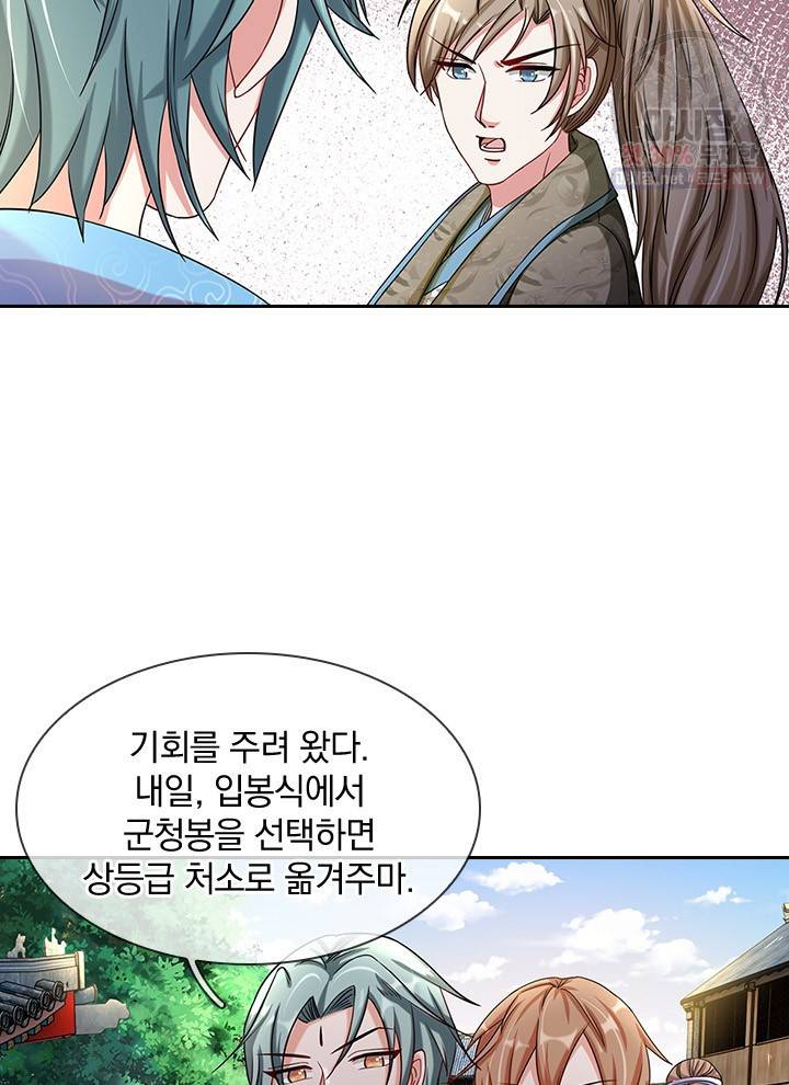 각성검신 25화 9