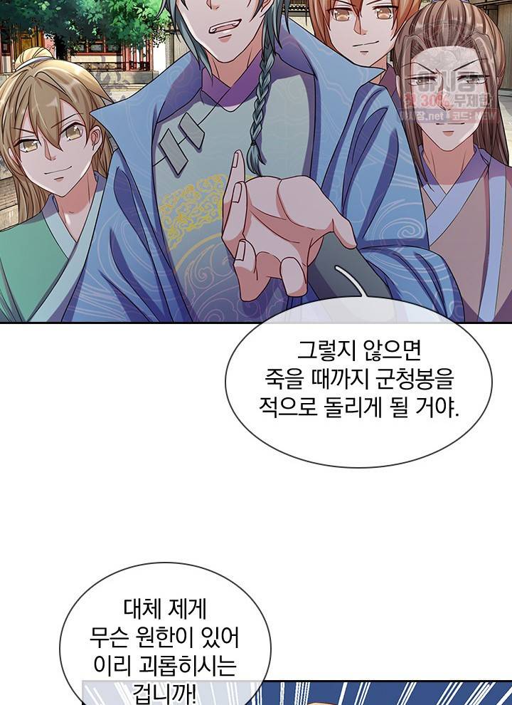 각성검신 25화 10